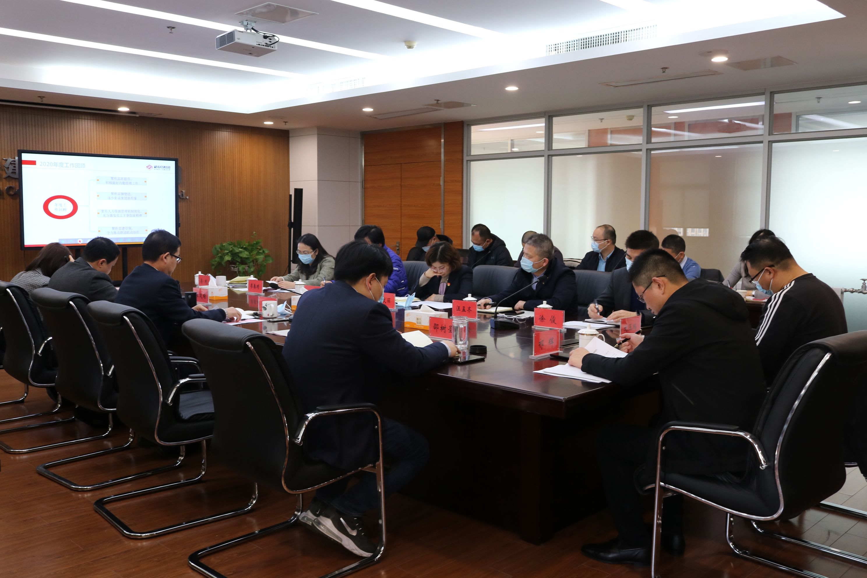 yl6809永利集团召开2020年度部分（子公司）述职汇报暨事情务虚会