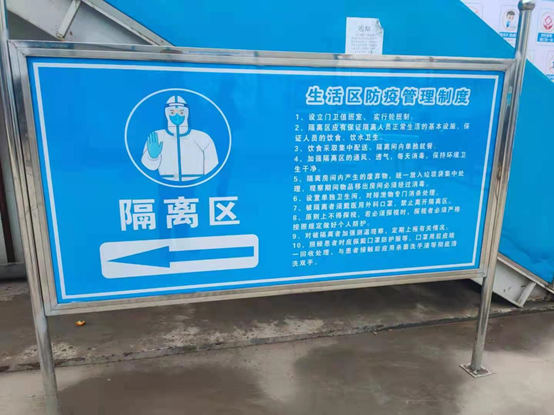 包管春节时代八个项目正常施工  yl6809永利集团动态防控 彰显国企继续