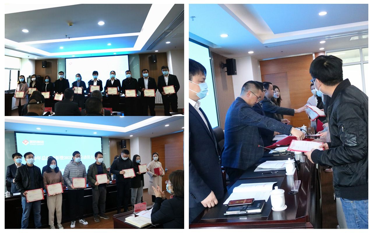 凝心聚力 立异实干 高质量推进集团融合生长——yl6809永利集团召开2020年总结表扬暨2021年岁情发动大会