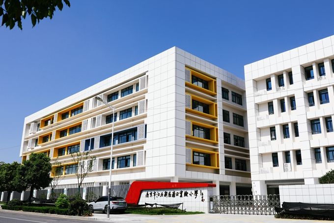 浦口实验小学（迎江路校区）异地新建工程项目