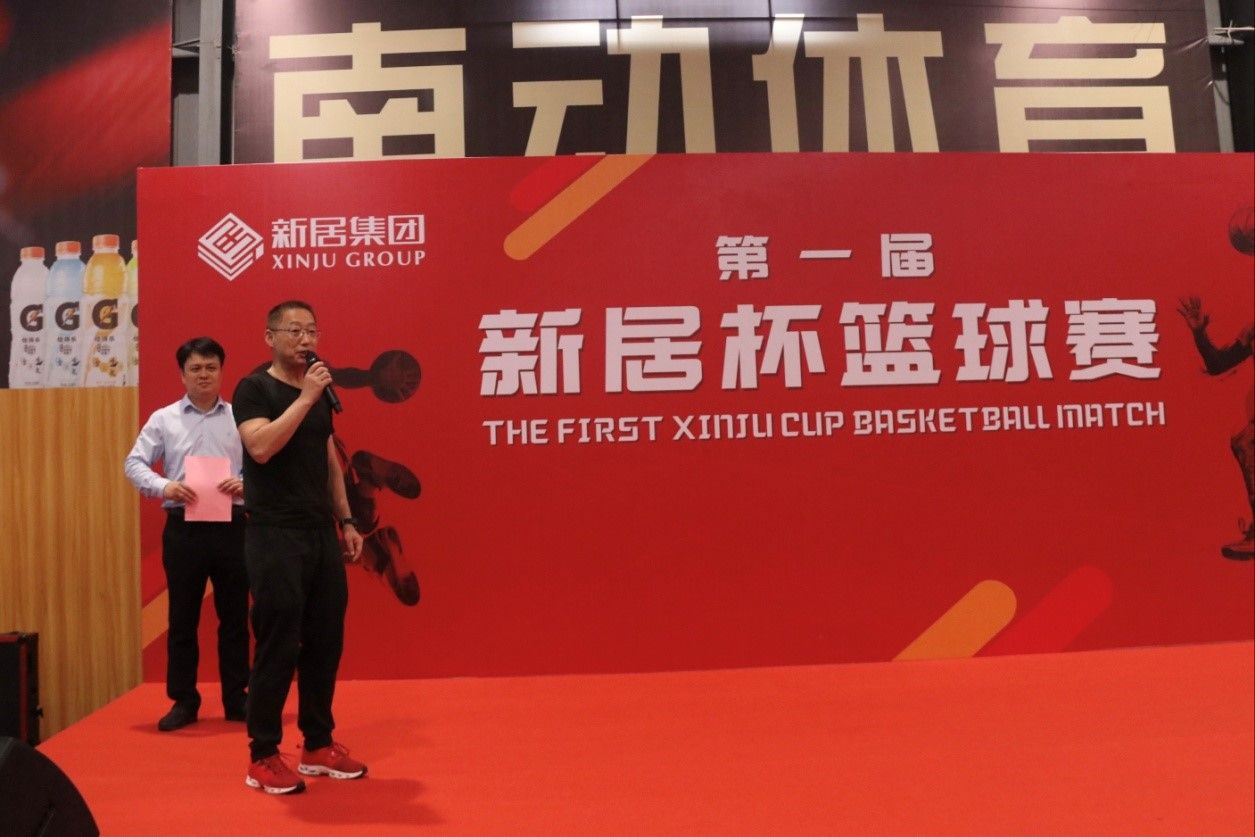 展示精神风范 增强相同交流——首届“yl6809永利杯篮球约请赛”开幕