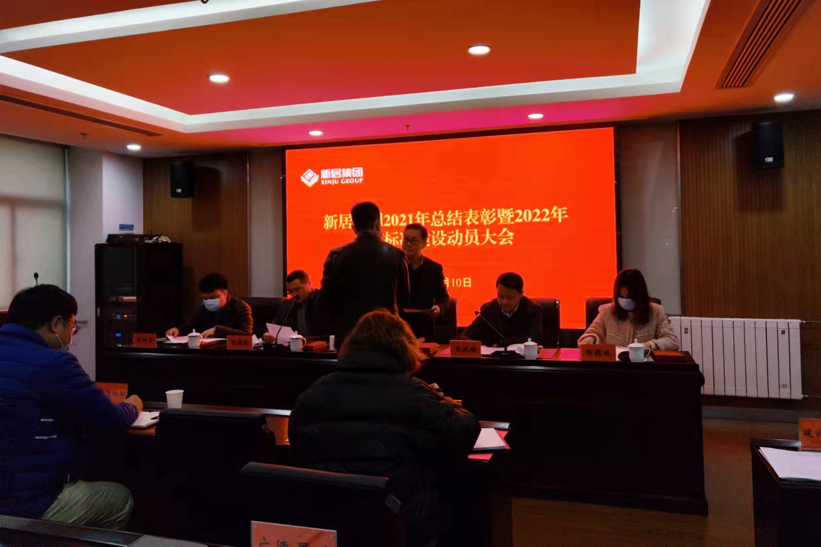 yl6809永利集团召开2021年总结表扬暨2022年高标准建设发动大会