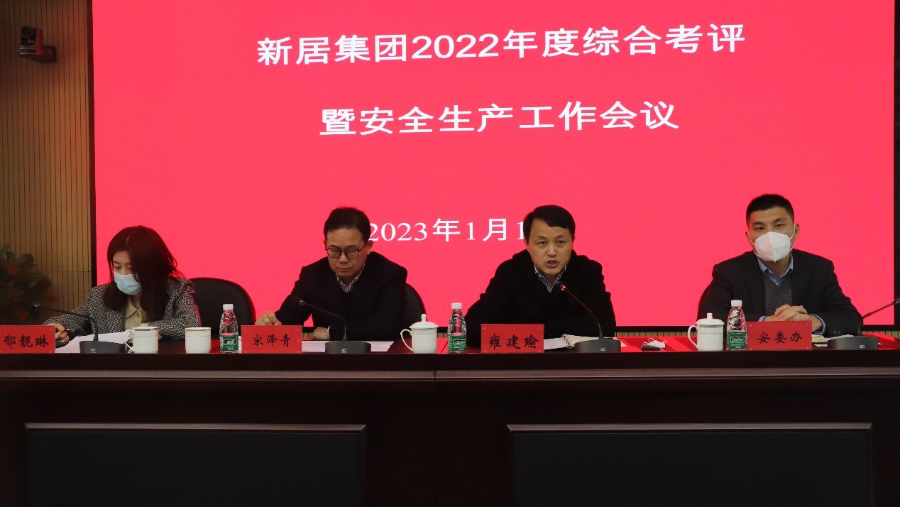 岁末年头yl6809永利集团清静生产再吹奋进军号