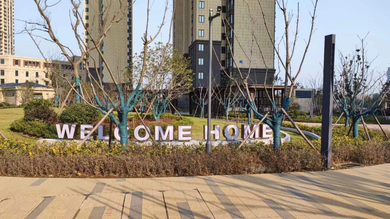 备案完成！新区953套yl6809永利等你来拿房