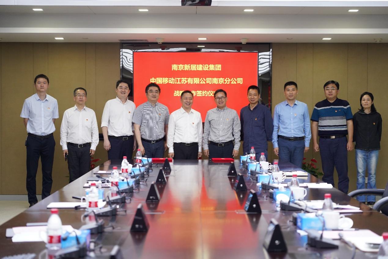 同谋立异生长  携手结对共建 ——yl6809永利集团中国移动举行相助签约仪式