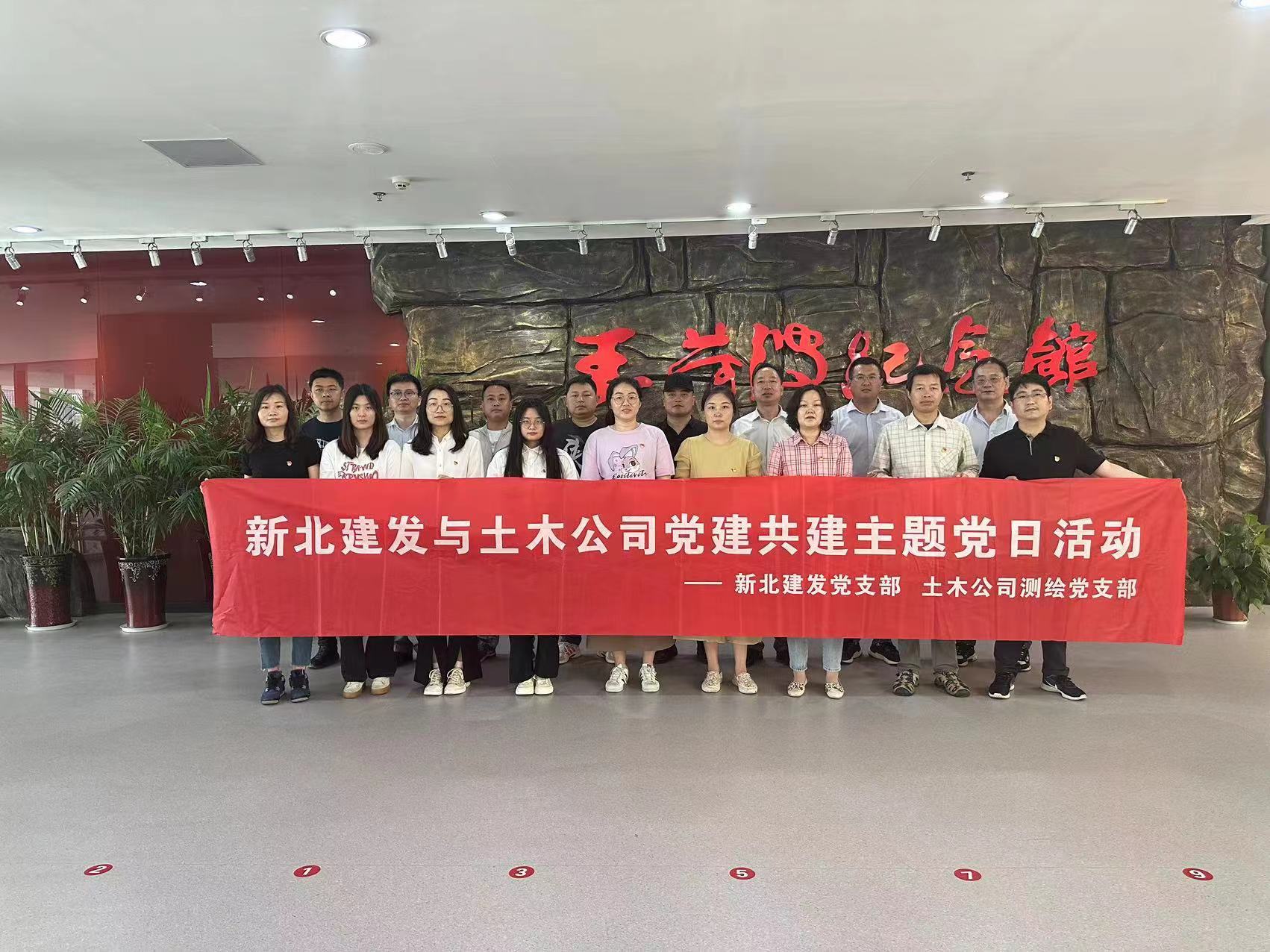 弘扬红色精神，，，，，，，党建共建促提升——走进王荷波纪念馆