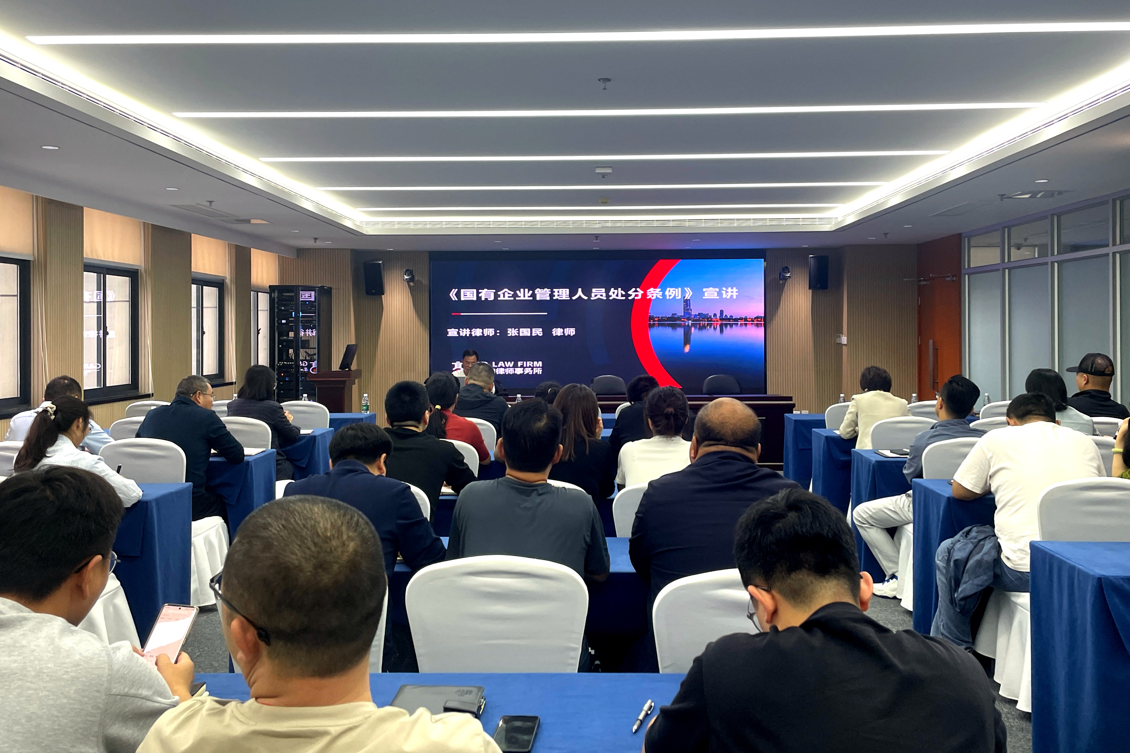 严管厚爱，，，，依法履职——yl6809永利集团开展《国有企业治理职员处分条例》yl6809永利课堂